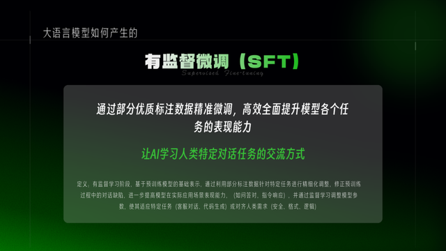AI 训练师入职必备的大模型训练流程，新手也能看懂