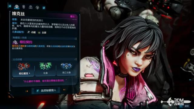 《无主之地4》主线剧情攻略 主线流程攻略