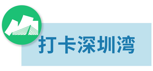 深圳首个都市沙滩开放！