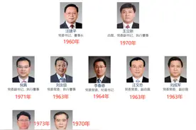 从地产走出的央企大员图片