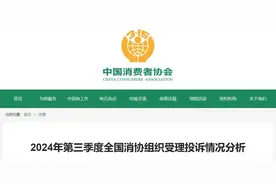 八大消费投诉热点！“代维权”“地图导航”“演出票务”等上榜图片