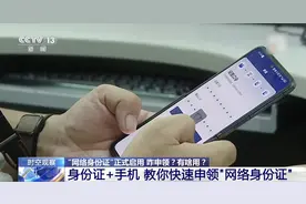 这串“密码”，未来可能比你的身份证还重要！快来申领→图片