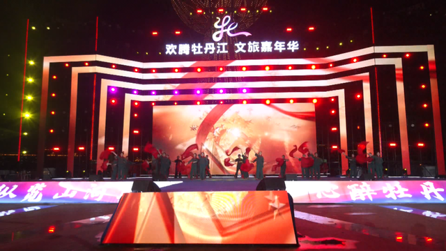 “欢腾牡丹江·文旅嘉年华”暨“我的夏天在牡丹江”文旅消费季主题推介活动海林专场文艺展演精彩上演