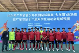 荣获省赛一等奖，惠州城职院足球队直通2025省大运会图片