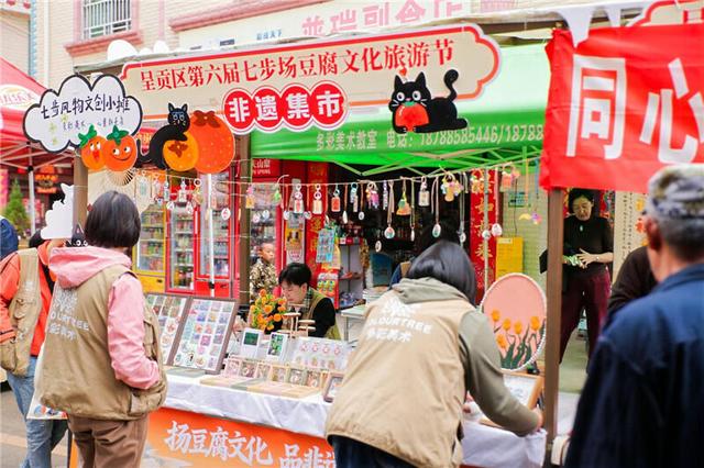 豆香满溢六百年 非遗新姿绽呈贡，呈贡区第六届七步场豆腐文化旅游节盛大开幕