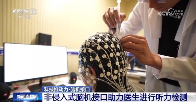 我国脑机接口技术走向临床 受试者体验如何？