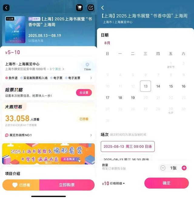 啊？今年的上海书展，居然要开露天夜市啦？还要发惠民阅读券？超多联动活动、购票停车信息速看↗