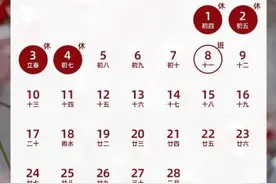 上4休1，本周上班时间有变！距下个假期还有59天图片