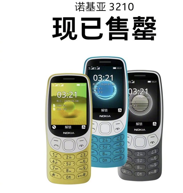 知名手机品牌宣布退市！网友唏嘘：满满的回忆