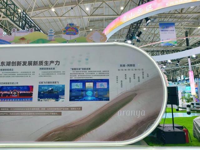 把山水搬进文旅博览会！东湖展区复刻实景，引领文旅新体验