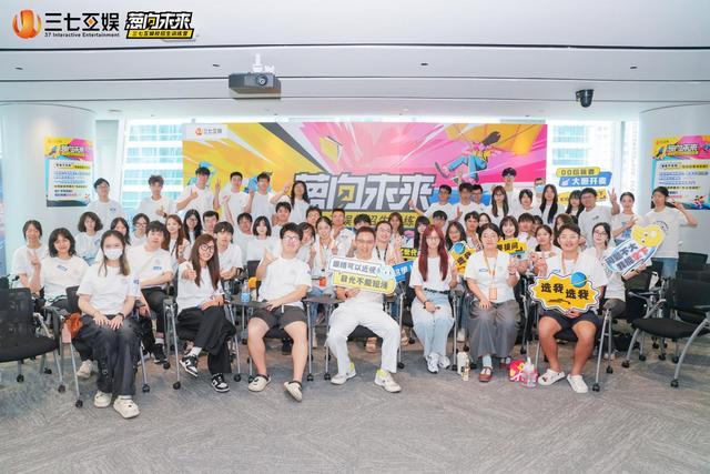 三七互娱创始人带队校招 诚邀新生代人才共拓全球版图