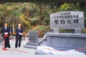 日本三菱大谷煤矿强征中国劳工殉难者纪念碑在福冈揭幕图片
