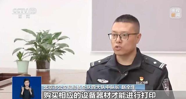 00后用家用打印机造250多万假币 以租房为名实施真假币调包