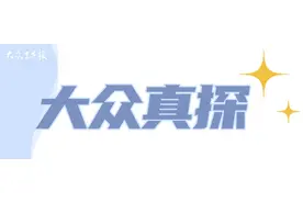大众真探 | “治愈强迫症” 强迫症真的能被治愈吗？图片