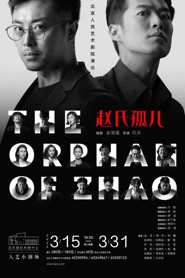 大戏看北京3月文艺资讯丨音乐剧《理想之城》书写奋斗