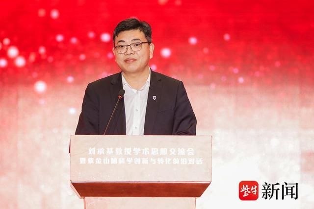 2025刘承基教授学术思想交流会暨紫金山脑科学创新与转化前沿对话在宁成功举办