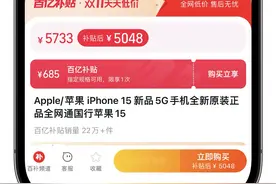 聚焦双11｜ iPhone 15 Pro补贴加码，天猫双11到手价低至6998元图片