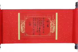 一纸盟誓，结你终生所约图片