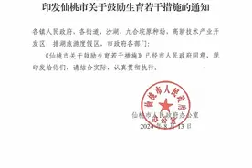 生三胎奖1万元！仙桃鼓励生育放大招图片