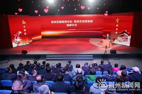 正式成立！“广电+报业”整合，“荆州新模式”来了图片