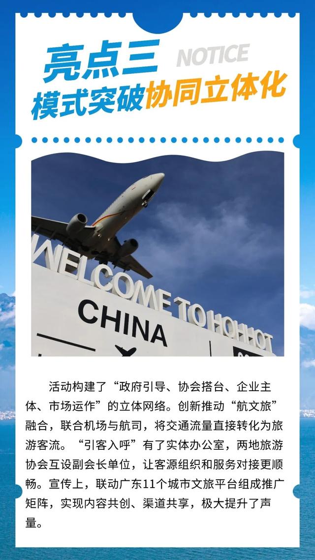 从“深呼吸”到“深合作”：呼和浩特与深圳签约完成！青城即将迎来新玩法