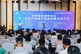 济南国际医学中心启动第二届医疗器械产业高质量发展系列招商活动图片