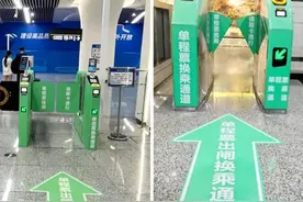 全国首创！成都地铁实现单程票“出闸换乘”服务图片