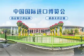 东航推出进博专属礼遇，“四精”服务助力进博“越办越好”图片