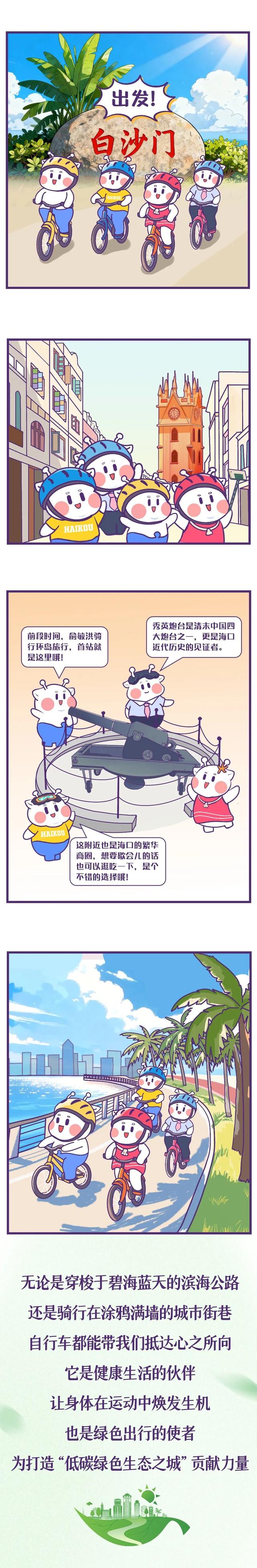 “917，就要骑！”
