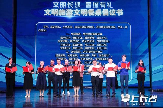 文明旅游+文明餐桌，长沙着力构建“共建、共享、共促”的文明旅游生态