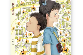 儿童文学《我的世界》：外卖骑手子女眼中的城市图片