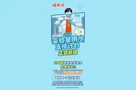 实验室里的硬通货！娃哈哈放大招，免费送出596吨纯净水支持实验室用水图片