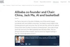 过去几年，阿里忘记了真正的客户是谁！蔡崇信发声，信息量巨大！还谈到AI、给年轻人的建议图片