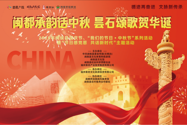 双节同庆！来闽侯游古厝，赴国庆中秋限定活动！