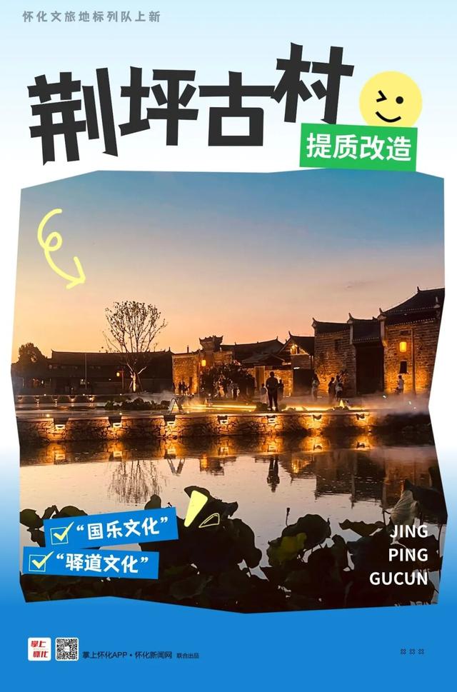 惊艳了目光！怀化文旅新地标列队向你报到