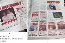 “结婚登报”在年轻人中流行，为什么？图片