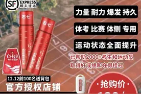 宣称“一口来劲”的氮泵热卖！真的是体考“开挂神器”吗？图片