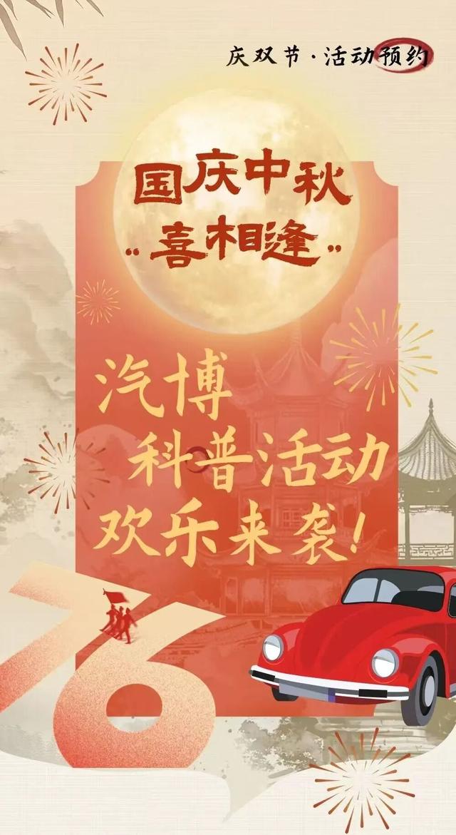 拍摄工业风大片、带娃边玩边学、感受科技魅力……假期就来这些地方！