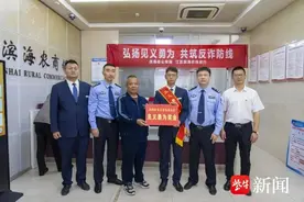 哈佛大学教务处发文开辅导班？盐城一对夫妻差点被“儿子”诈骗图片