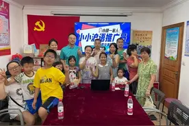 争当小小沪语推广员！TA们唱着沪语童谣，品着海派文化→图片