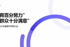 【建心安学校 办满意教育】携手同心促成长 家校共育启新程——滨城区逸夫小学小学春季开学家长会举行图片