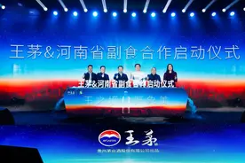 “王之境 万象美”王茅品牌之夜河南省副食专场闪耀郑州图片