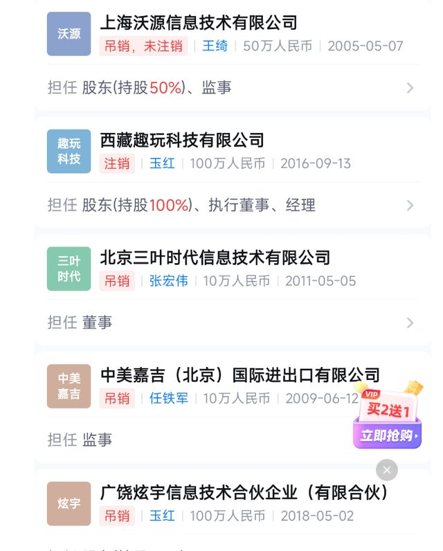 “前高管”手撕周鸿祎几十亿假账，周鸿祎回应：完全背离事实