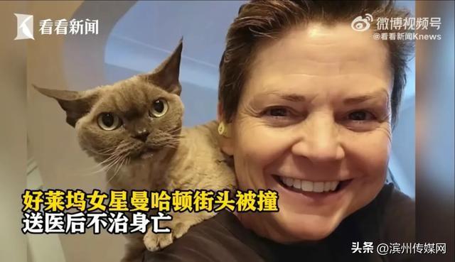 女演员街头被撞身亡，享年60岁