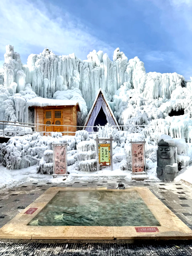 倒计时2天！延边冬日养生密码18日解锁~