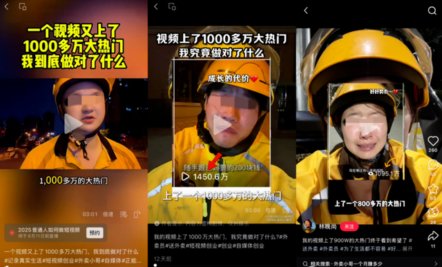 5个月才送10单的“外卖骑手”摆拍卖惨，反手卖课！