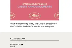 毕赣+易烊千玺+舒淇，《狂野时代》惊喜入围戛纳主竞赛单元图片