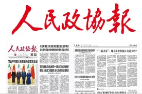 中央媒体看辽宁丨人民政协报：让民营经济“繁花”绽放——辽宁省政协多措并举助力民营经济高质量发展图片