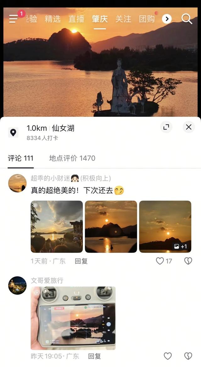 火上热搜！星湖“卧佛含丹”持续刷屏，游客量暴增200%！