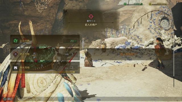 《怪物猎人：荒野》全流程攻略